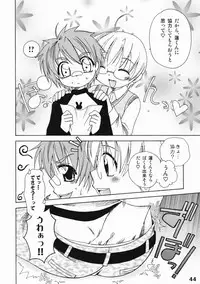 (Shota Scratch 8) [Studio Zealot (Various)] Shotarista 3