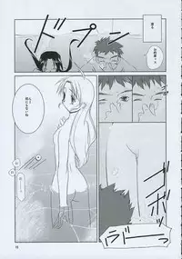 (C63) [Tear Drop (Tsuina)] Balneotherapy (Kizuato)