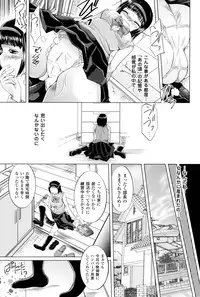 [Maccha Chamomo] Onnanoko wa Kimochi Ii Noni Sakaraenai no