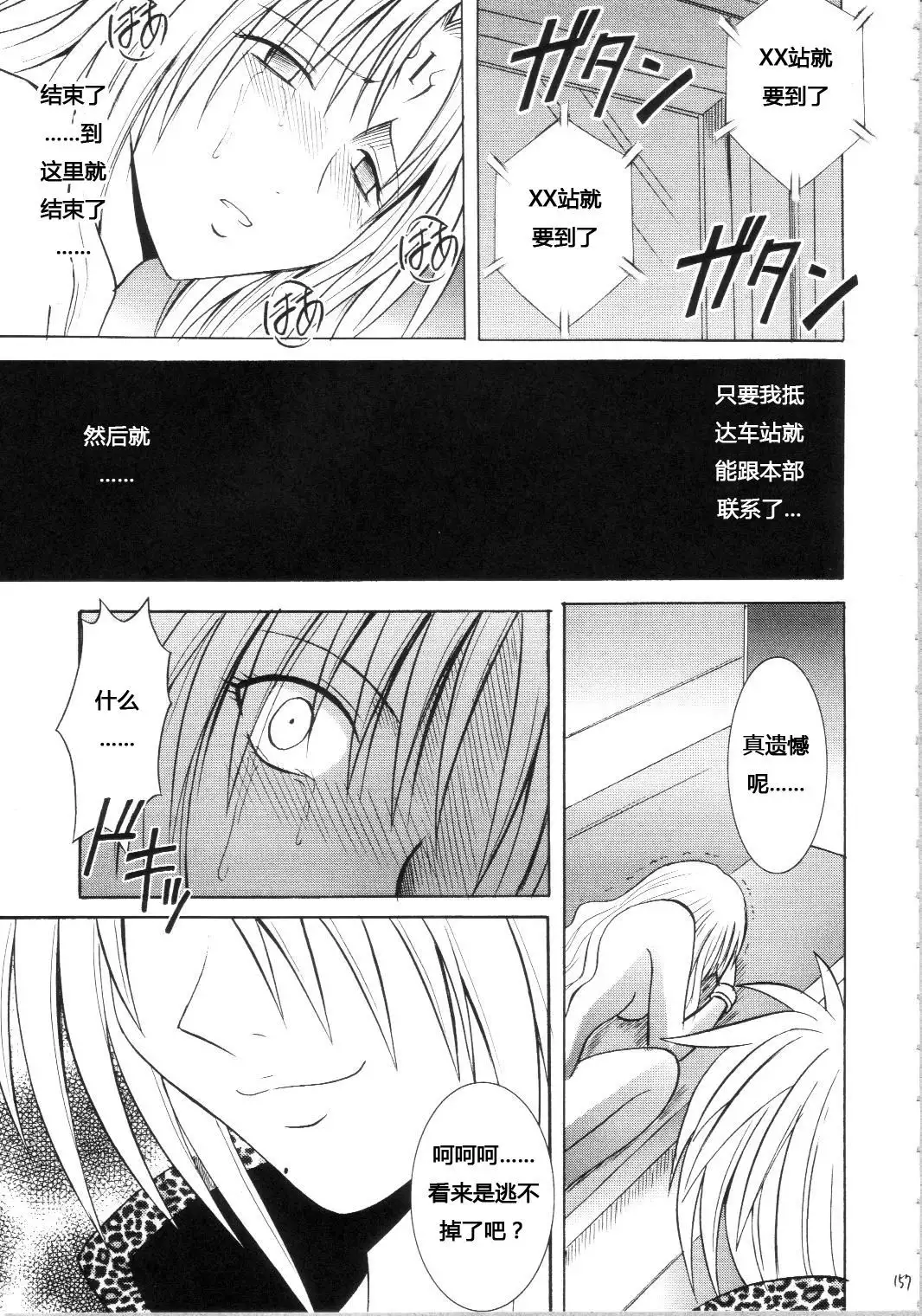 Sephiria Hard Soushuuhen