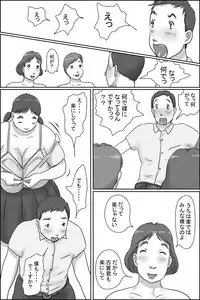 [Zenmai Kourogi] Razoku Kazoku