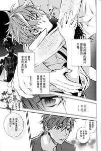 (C86) [AOGR (Aogiri)] Ningyou wa Ima da Umi wo Shiranai (Free!) [Chinese]