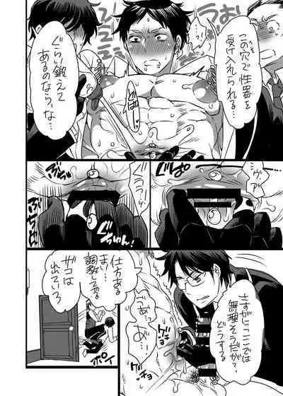 Yari ni Ikeru Onaho Tantou Aidoru