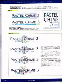 Pastel Chime 3 Guide Book + Extras