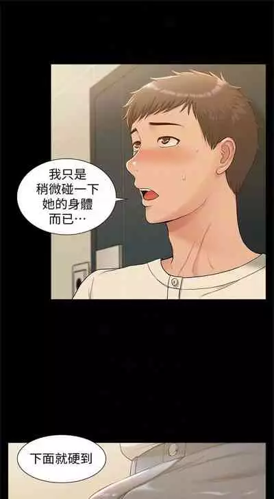 （週4）難言之隱 1-23 中文翻譯（更新中）