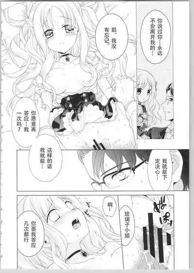 [Carmilla] Dear My Darling! [Chinese] [SOLA重嵌]