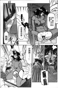 [Sanbun Kyoden] Hiiro no Koku Kanzenban | 緋色之刻 完全版 [Chinese]