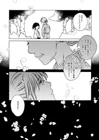 [Sakuraba] 群青日和Ⅳ (Gintama) [Digital]