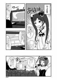 [zetubou] The ABNORM@Lster (Idolm@ster)