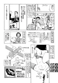 [Kago Shintarou] Dekoboko Nymphomania [Digital]