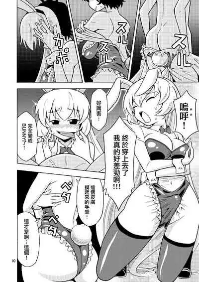 Ore, Bishoujo Senshi Yamemasu 2