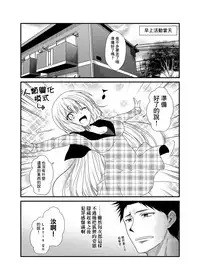 (COMITIA118) [Check Mate! (Yua)] Kohaku Biyori 3 [Chinese] [无毒汉化组]