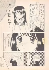 (Comic Castle 13) [BLACK ANGEL (REN)] DREAM HEART (To Heart)