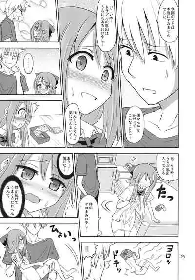 Boujoku no Bishoujo Janshi