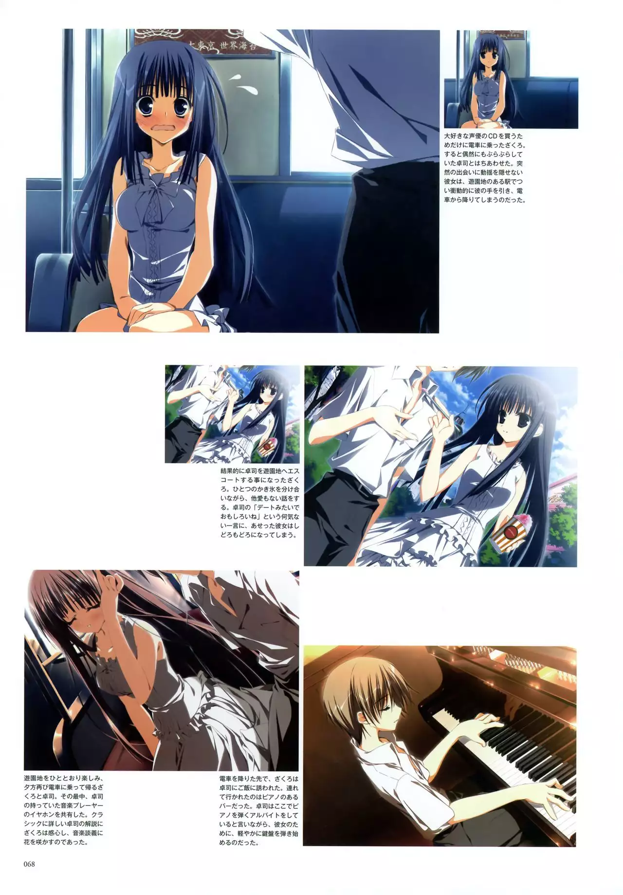 Subarashiki Hibi Official Visual Archive