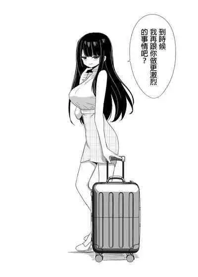 2 Jikan 20 Bun no Koibito