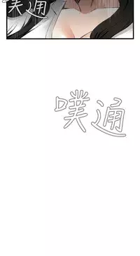 Take a Peek 偷窥 Ch.39~53 [Chinese]中文