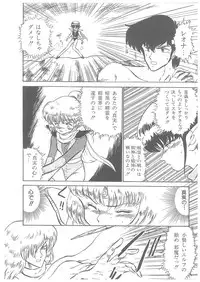 [Bangaichi Mitsugu] Oumaden Leona no Ken