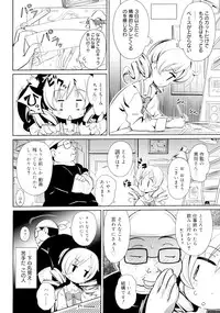 [Dr.momo] Otome no Skirt no naka wa Himitsu de Ippai [Digital]