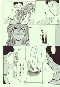 [R-Cafe] Tenshi Yo Mezamete 6th (Evangelion)