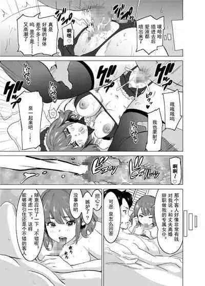 Shoufu ni Natta Tsuma ga Zecchou Bero Kiss Nama Nakadashi Sareta Hi