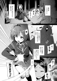 [Satou Kuuki] Aisei Tenshi Love Mary Ch.1-7 [Digital]