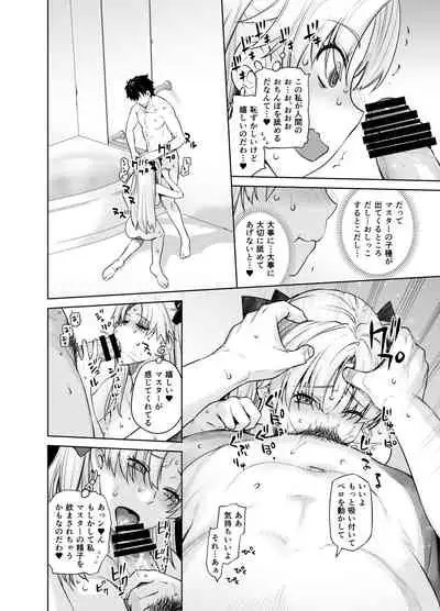 [Kouchaya (Ootsuka Kotora)] HEAVEN'S DRIVE 9 (Fate/Grand Order) [Digital]