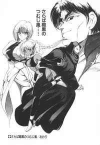 [Fujisaki Makoto] Dark Wirbel Konran-hen