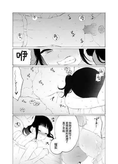 [花籠少女(凛太朗)] 義兄のアイ [中国翻译]