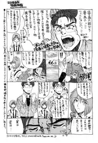 [Sena Youtarou] JOKER