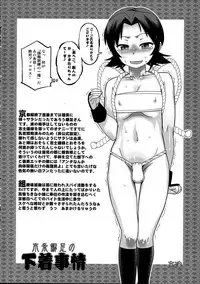 [J-M-BOX (Takatsu Keita)] EutchPotch 6