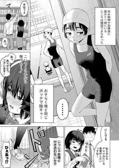 COMIC Shingeki 2023-07