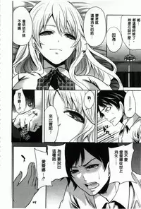 [Miyahara Ayumu] Hameai Game | 插進去的遊戲 [Chinese]