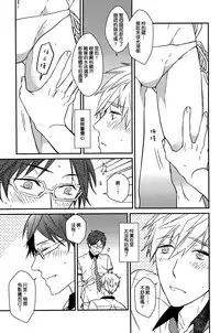 (CWT36) [007] MakoRei Kikan #02 (Free!) [Chinese]