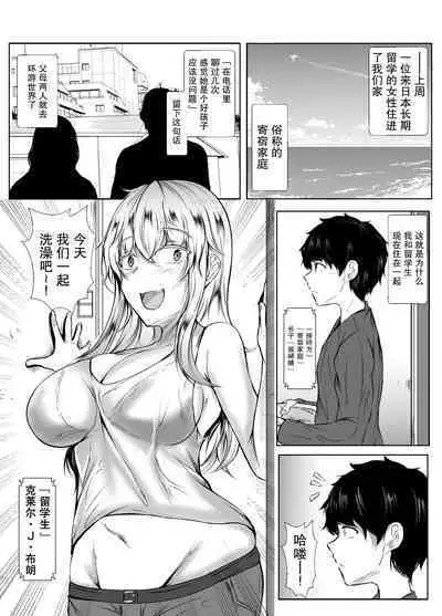 [Ishi Kenpi (Issi-13)] Nee-Chan to Furo Haitteru? (2)【小Y个人汉化】