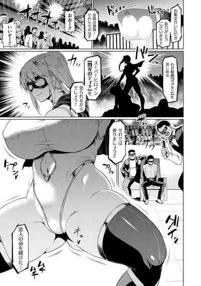 [Ahemaru] Ahegao o Sarashisu Midarana Otome [Digital]