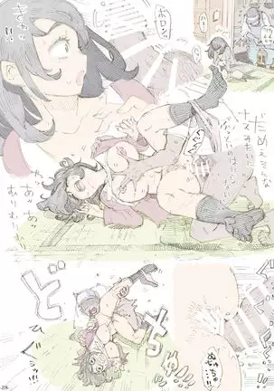 Genkan Aketara 2-fun de Oku-san