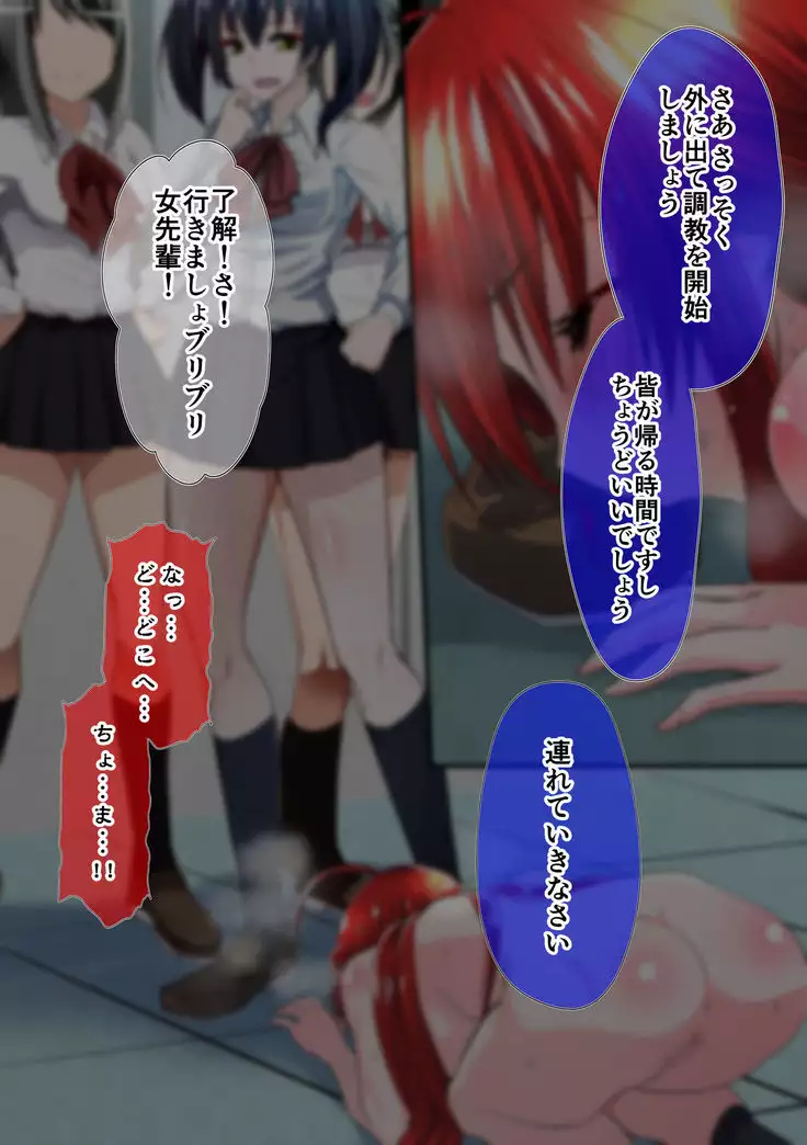 屈服勇女～後輩京子編～