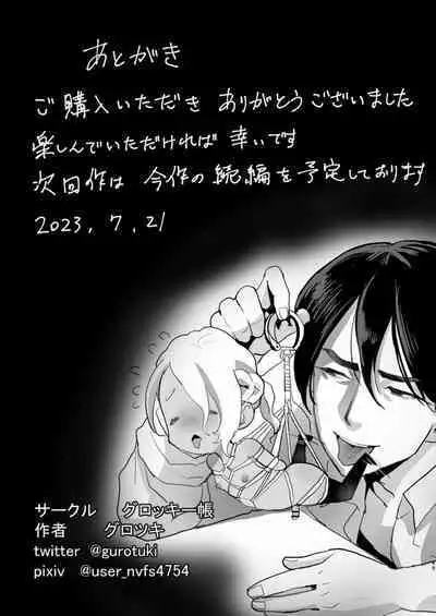 Manbiki Shounen | The Year of Shoplifting Prostitute