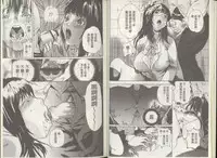 [Densuke] Kuro Kami Onahole | 黑髮真人自慰套 [Chinese]