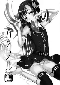 (C80) [abgrund (udk)] Colorful