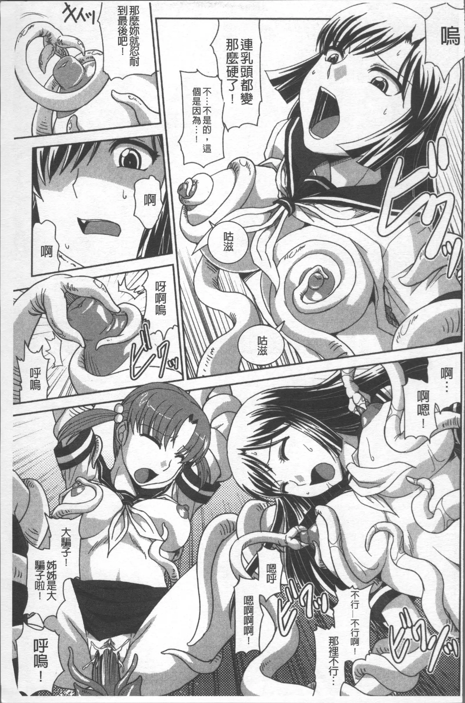 Zettai Haiboku♡ Oneesan