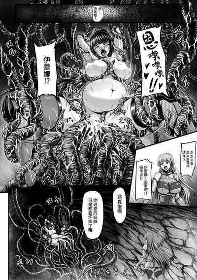 Kangoku Tentacle Battleship Episode 2