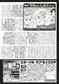 COMIC Kairakuten 2018-08 [Digital]