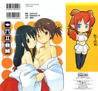 [Hinemosu Notari] Read Me! [English] [Rande]