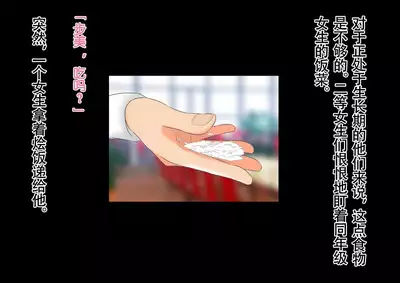 Honjitsu de Danshi wa Haishi Shimasu! Kyousei Josou Gakuen