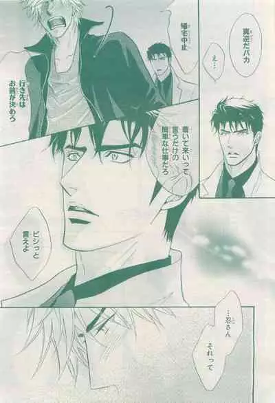 BE・BOY GOLD 2015-04