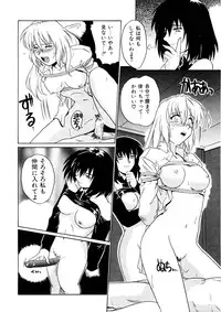 [Tsutsumi Akari] Kemono no Kiss