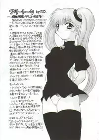 [TIMTIM MACHINE (Hanada Ranmaru, Kazuma G-Version)] TIMTIM MACHINE 4 (Nadesico)