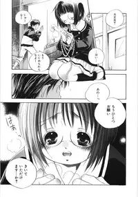 [Kamidera Chizu] Tenohira ni Onnanoko